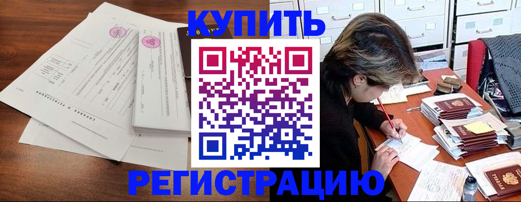 прописка для военкомата в Сосновке