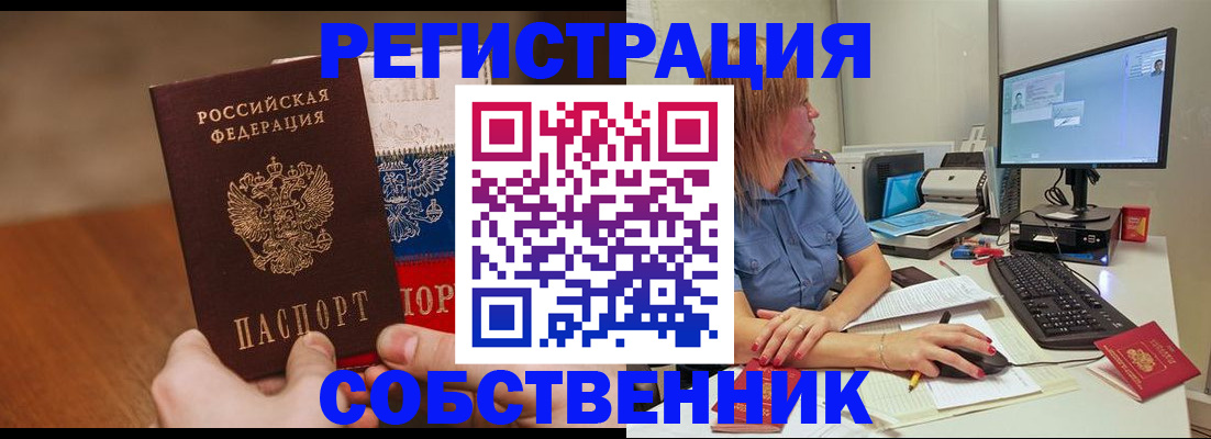 временная регистрация поиск в Сосновке
