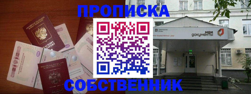 прописка для военкомата в Сосновке