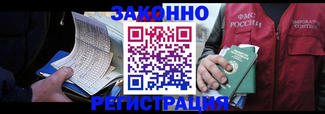 где прописаться в Сосновке