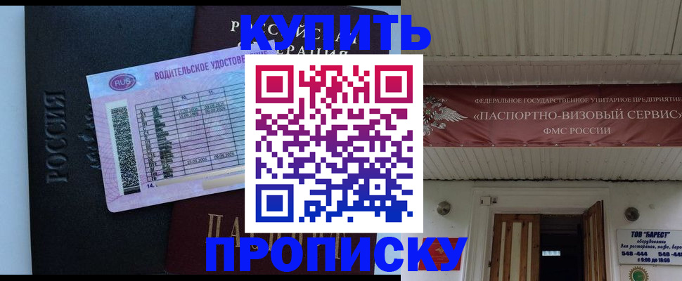 временная регистрация поиск в Сосновке