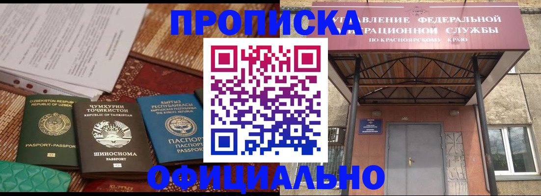 прописка иностранных граждан в Сосновке